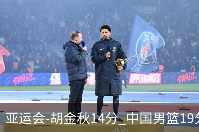 亚运会-胡金秋14分 中国男篮19分惨败日本无缘决赛